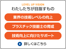 私たちが目指すもの