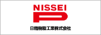 日精樹脂工業株式会社